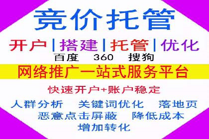 竞价托管全流程：SEM的优化与执行